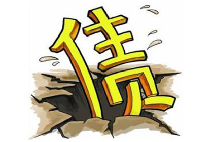 余姚要账公司